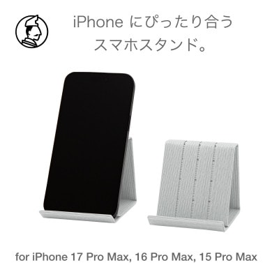 スマホスタンド iPhone 17 Pro Max 対応 ライトグレー バンドシー [AR180]