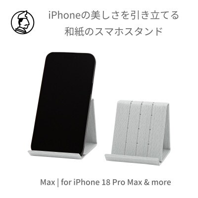 暮らしを彩る道具 バンドシー スマホスタンド Max ライトグレー [AR180]