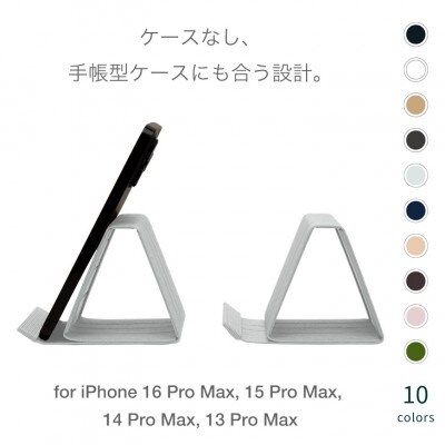 スマホスタンド iPhone 16 Pro Max 対応 ライトグレー バンドシー [AR180]