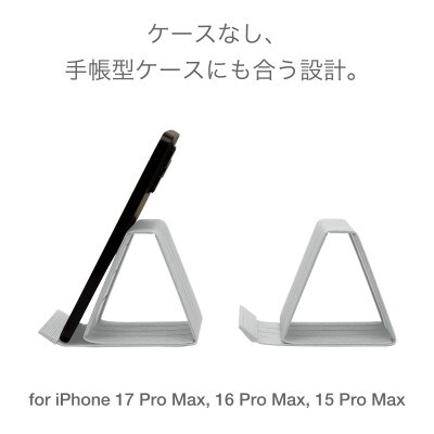 スマホスタンド iPhone 17 Pro Max 対応 ライトグレー バンドシー [AR180]