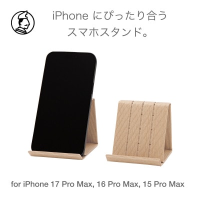 スマホスタンド iPhone 17 Pro Max 対応 ベージュ バンドシー [AR182]