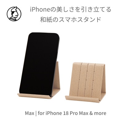 暮らしを彩る道具 バンドシー スマホスタンド Max ベージュ [AR182]