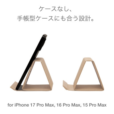 スマホスタンド iPhone 17 Pro Max 対応 ベージュ バンドシー [AR182]