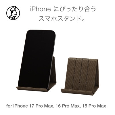 スマホスタンド iPhone 17 Pro Max 対応 ダークブラウン バンドシー [AR183]
