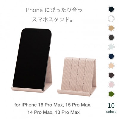 スマホスタンド iPhone 16 Pro Max 対応 ライトピンク バンドシー [AR184]
