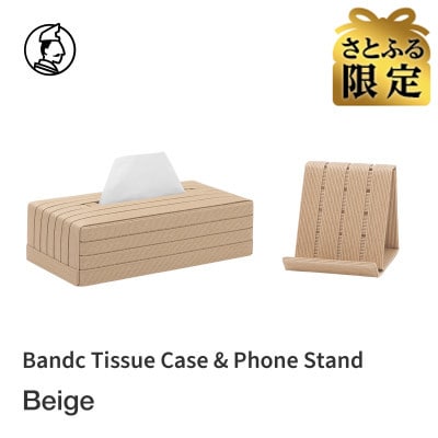 【さとふる限定】バンドシー ティッシュケース & スマホスタンド セット ベージュ [AR188]