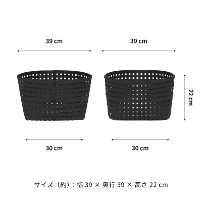 暮らしを整える収納 バンドシー バスケット L3 ブラック [AR205]