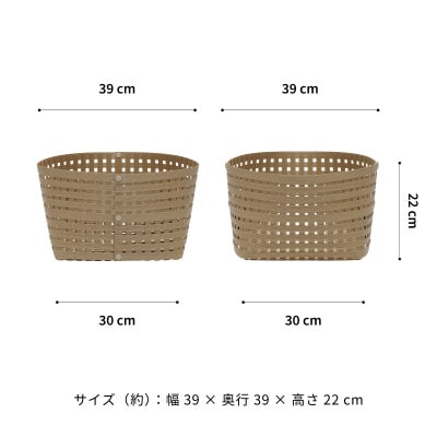 暮らしを整える収納 バンドシー バスケット L3 ナチュラル [AR207]