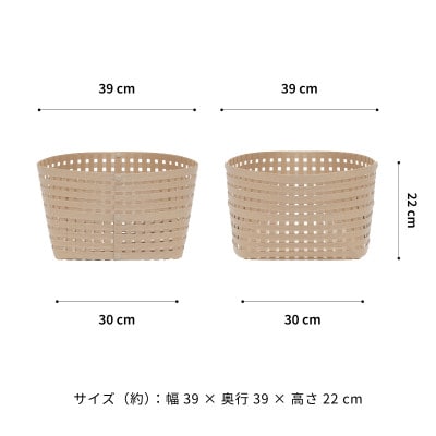 暮らしを整える収納 バンドシー バスケット L3 ベージュ [AR210]