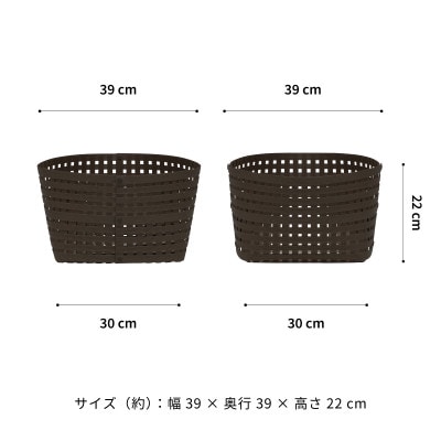暮らしを整える収納 バンドシー バスケット L3 ダークブラウン [AR211]