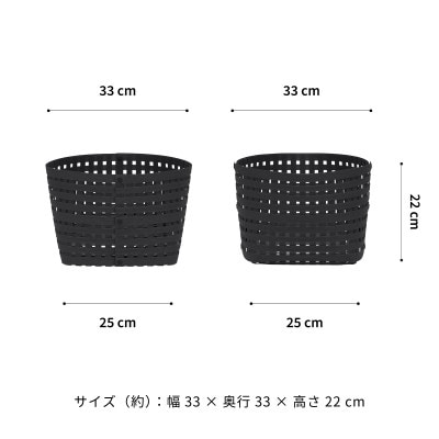 暮らしを整える収納 バンドシー バスケット M3 ブラック [AR212]