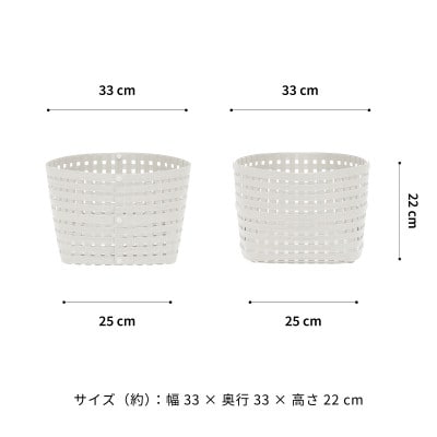 暮らしを整える収納 バンドシー バスケット M3 ホワイト [AR213]
