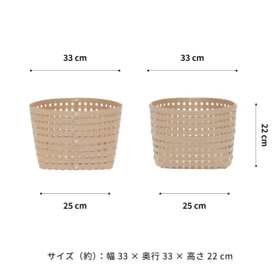 暮らしを整える収納 バンドシー バスケット M3 ベージュ [AR217]