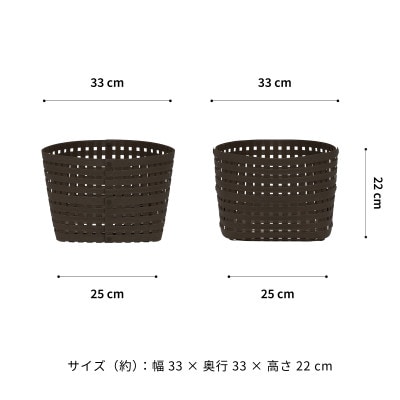 暮らしを整える収納 バンドシー バスケット M3 ダークブラウン [AR218]