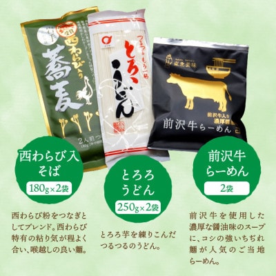 江刺りんご(サンふじ)約2.5kgと小山製麺(うどん・そば・ラーメン)セット [AQ006]