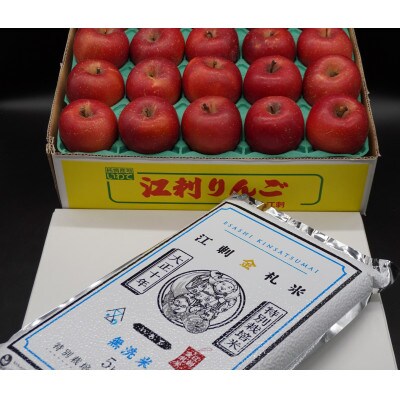 【12月より発送】江刺りんごサンふじと江刺金札米ひとめぼれ【無洗米】セット[AQ074]
