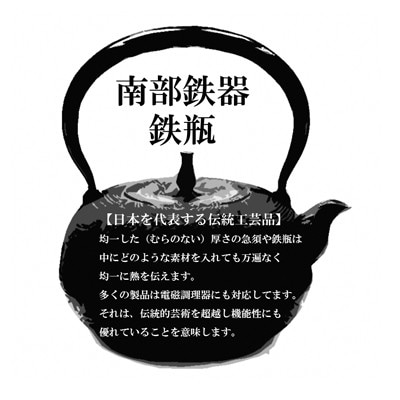 南部鉄器 鉄瓶 末広肌 1.2L 伝統工芸品 [BS016]