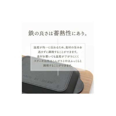 南部鉄器 伝統工芸 ステーキ皿 木台ハンドル付 フライパン [Y0114]