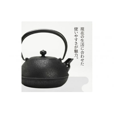 南部鉄器 鉄瓶 優～ゆう～ 1.1L IH対応 伝統工芸 ケトル [Y0064]