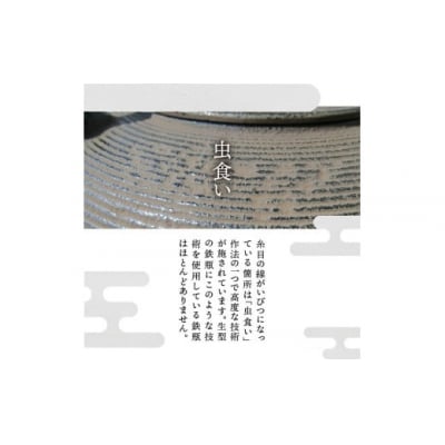 南部鉄器 鉄瓶 丸糸目 1.5L(3～4人用 ) 直火対応 伝統工芸 ケトル [Y0116]