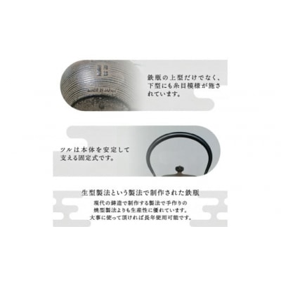 南部鉄器 鉄瓶 丸糸目 1.5L(3～4人用 ) 直火対応 伝統工芸 ケトル [Y0116]