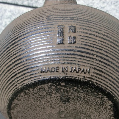 南部鉄器 鉄瓶 丸糸目 1.5L(3～4人用 ) 直火対応 伝統工芸 ケトル [Y0116]