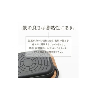 南部鉄器 ベイクパン 木台ハンドル付 伝統工芸 IH対応 フタ付き フライパン [Y0115]