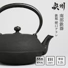 南部鉄器 鉄瓶 姥口アラレ 1.2L【及春鋳造所作】 [Y0035]