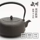 南部鉄器 鉄瓶 平丸肌1.8L【岩戸賢一郎 作】[Y0112]