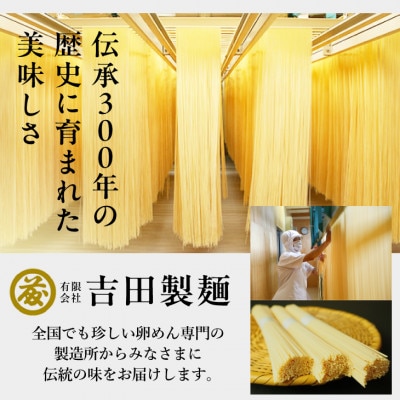 【ご自宅用】卵香るそうめん「卵めん」500g×1袋 無添加 岩手名産 [K0034]