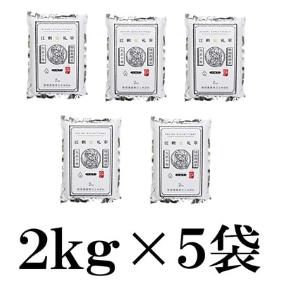 【精米】江刺金札米ひとめぼれパック米 2kg×5袋　令和6年産 特別栽培米 [A0041]　