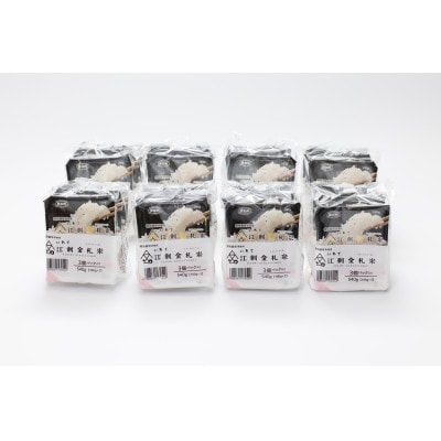 江刺金札米ひとめぼれ　レンジで簡単楽チンご飯 180g×24パック [A0062]