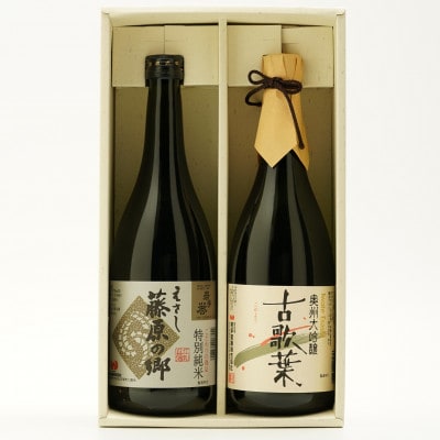 日本酒 岩手誉 蔵囃子セット(藤原の郷×古歌葉) 「岩手県新酒鑑評会 金賞受賞蔵」 [G0002]