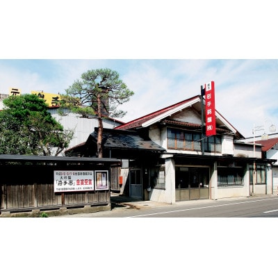 日本酒 岩手誉 1800ml×2本セット 「岩手県新酒鑑評会 金賞受賞蔵」 [G0004]