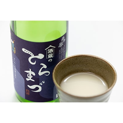 【岩手のどぶろく】岩手誉酒蔵のとらまづ 720ml×3本 [G0011]