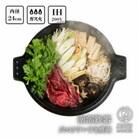 南部鉄器 六つアラレすき焼鍋 24cm  IH調理器 伝統工芸品 [Z0002]