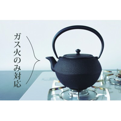 南部鉄器 鉄瓶 まろみアラレ 1L 伝統工芸品 [Z0033] | 岩手県