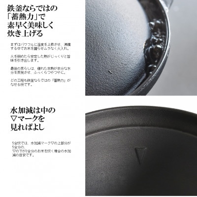 南部鉄器 南部ごはん釜5合炊 IH調理器【OIGEN作】伝統工芸品  [Z0049]