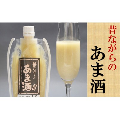 昔ながらのあま酒 (濃縮タイプ)300gX10本 [AD003]