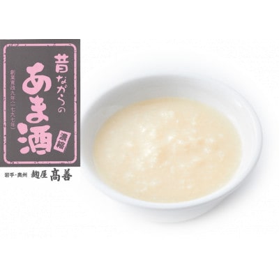 昔ながらのあま酒・発芽玄米の玄米あま酒(濃縮タイプ)300g×各5本(計10本) [AD005]