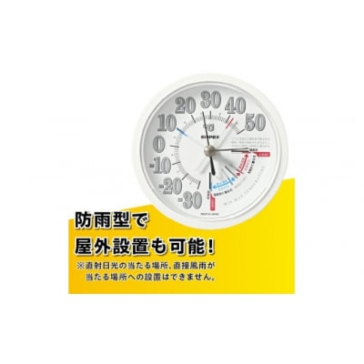 防雨型最高最低温度計 TM-2390◆屋外設置可◆アナログ式◆電池不要 [AJ109]