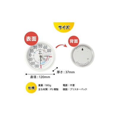 防雨型最高最低温度計 TM-2390◆屋外設置可◆アナログ式◆電池不要 [AJ109]