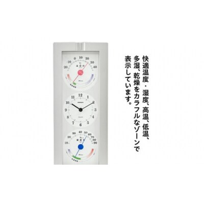 ウェザータイム TQ-723 温度計◆湿度計◆時計◆壁掛用 [AJ119]