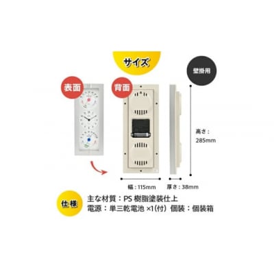 ウェザータイム TQ-723 温度計◆湿度計◆時計◆壁掛用 [AJ119]