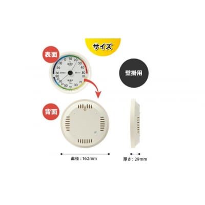 エスパス温湿度計 TM-2331◆アナログ式◆電池不要◆壁掛用 [AJ110]