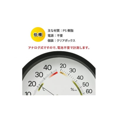 エスパス温湿度計 TM-2332◆アナログ式 [AJ111]