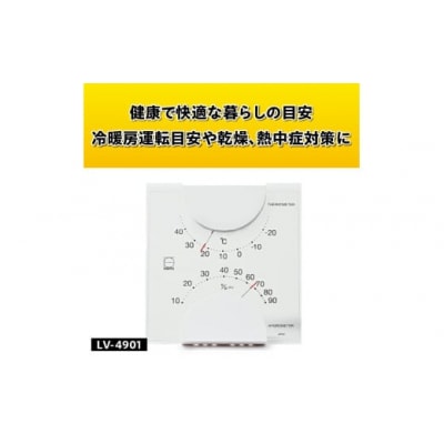 エルム温湿度計 LV-4901◆クリアアクリル◆モダン◆電池不要 [AJ094]