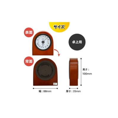 【ふるさと納税】ベルモント温湿度計 TM-686◆天然木使用◆シンプル [AJ104]