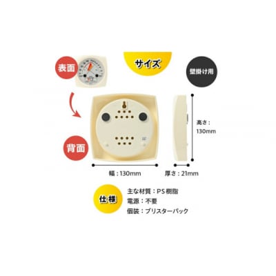 食中毒注意計 TM-2511◆アナログ式◆電池不要◆壁掛用 [AJ112]