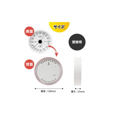エクストラ温湿度計 TM-6201◆ホワイト◆アナログ式◆壁掛用 [AJ117]